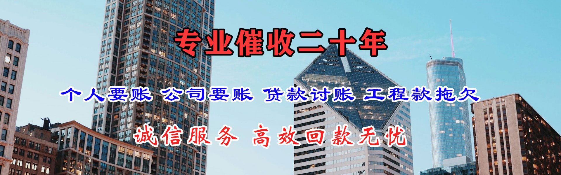 崇仁收债公司